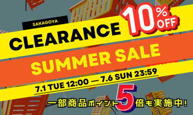 【G.W.特別価格!】5月1日~6日限定!全商品対象10%OFFセール開催!