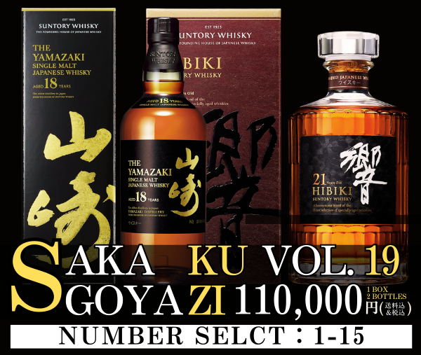 SAKAGOYA KUZI VOL.19 Number Select : 1-15