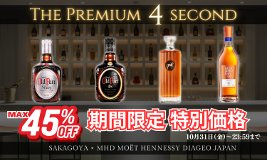 【最大45%オフ!!】割引率拡大!The Premium 4 -第2弾-