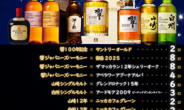 SAKAGOYA KUZI VOL.24 ナンバーセレクト